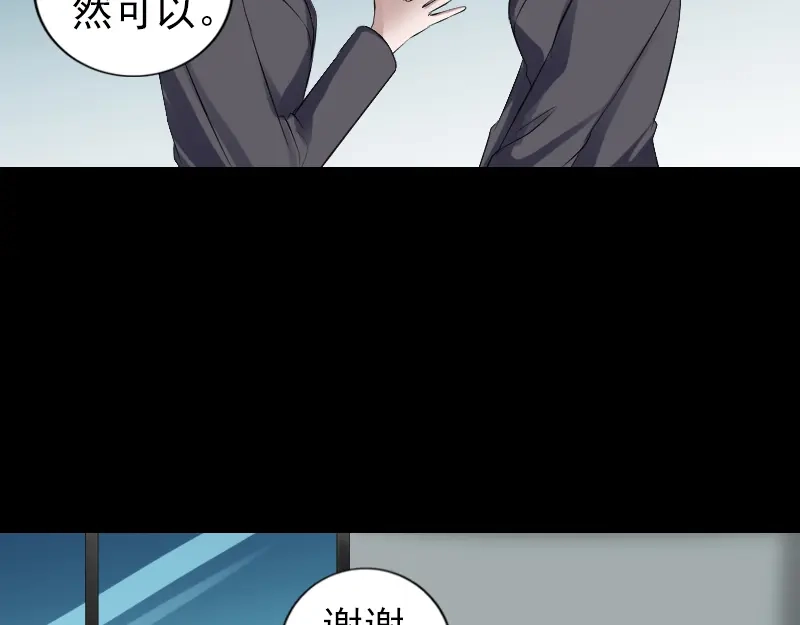 《易人奇录》第213话 启程 第36页