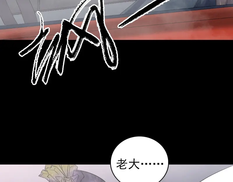 《易人奇录》第213话 启程 第53页