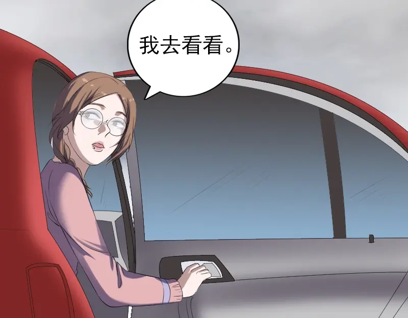《易人奇录》第213话 启程 第79页