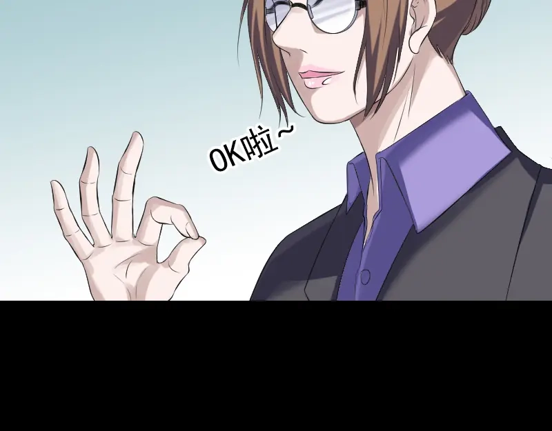 《易人奇录》第213话 启程 第41页