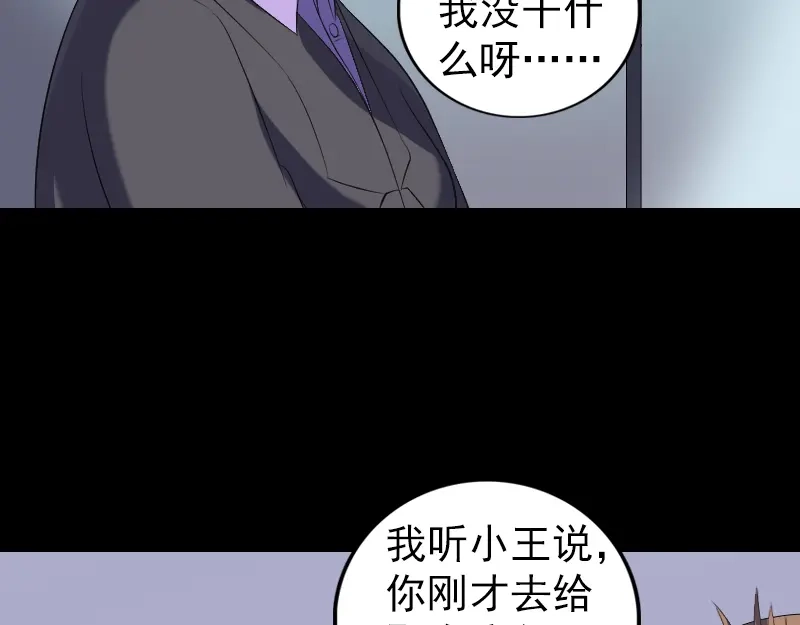 《易人奇录》第213话 启程 第10页