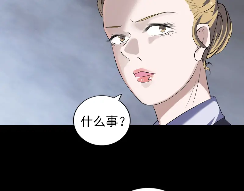 《易人奇录》第213话 启程 第34页