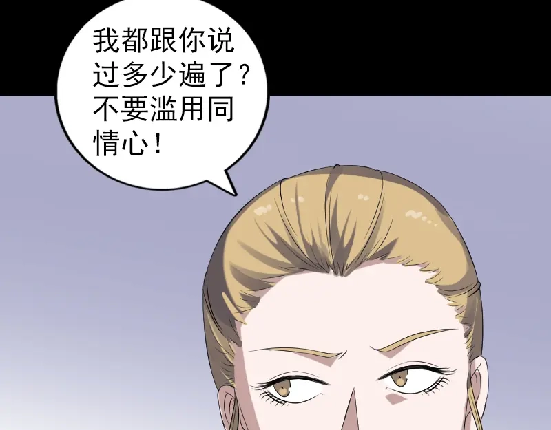 《易人奇录》第213话 启程 第13页