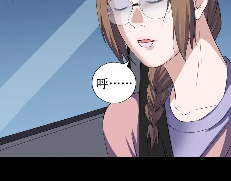 《易人奇录》第213话 启程 第61页