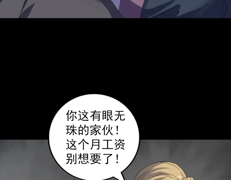 《易人奇录》第213话 启程 第31页