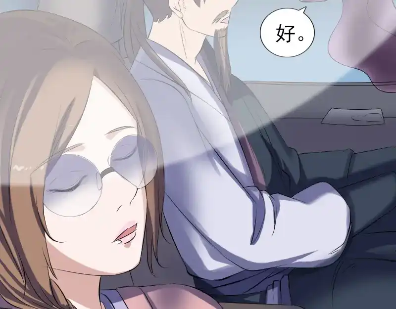 《易人奇录》第213话 启程 第63页