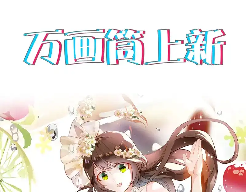 《易人奇录》第213话 启程 第96页