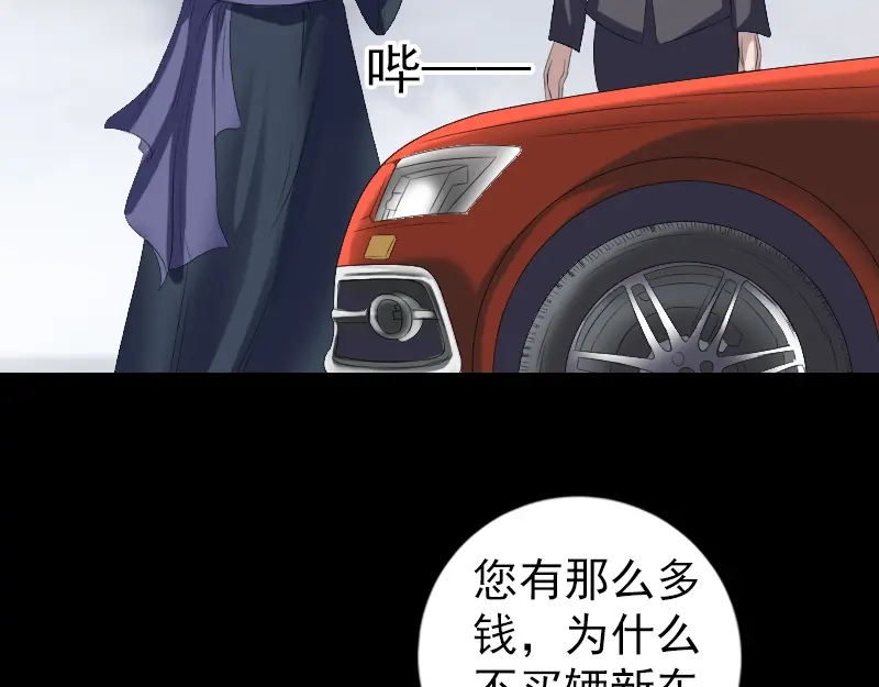 《易人奇录》第213话 启程 第18页