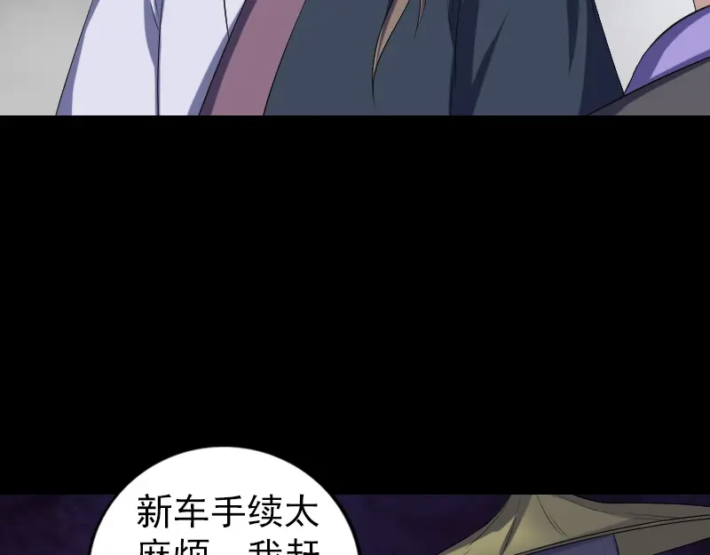 《易人奇录》第213话 启程 第20页