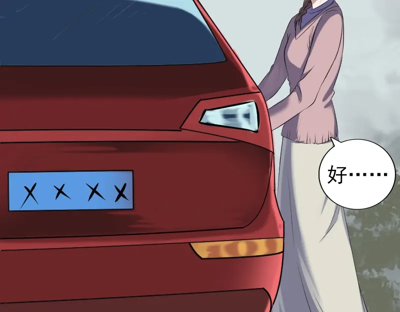 《易人奇录》第213话 启程 第91页