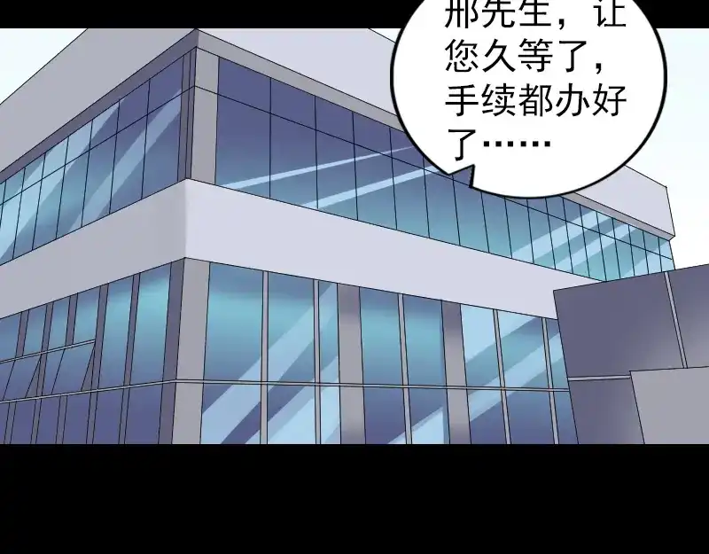 《易人奇录》第213话 启程 第3页