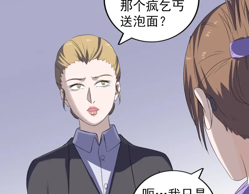 《易人奇录》第213话 启程 第11页