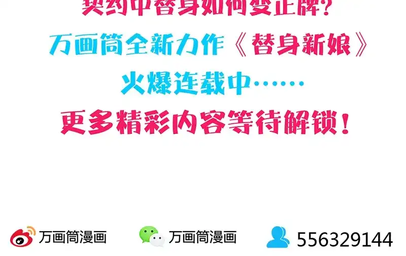 《易人奇录》第213话 启程 第99页