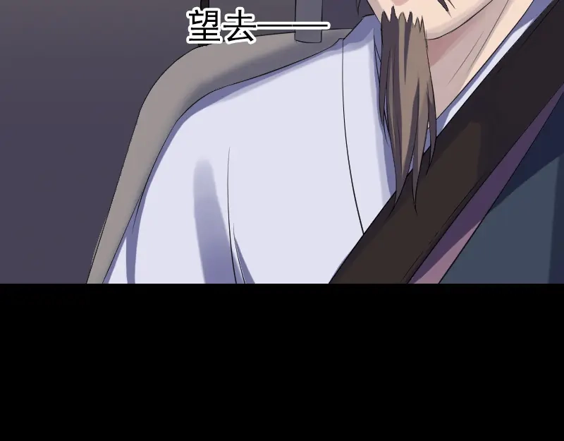《易人奇录》第213话 启程 第59页