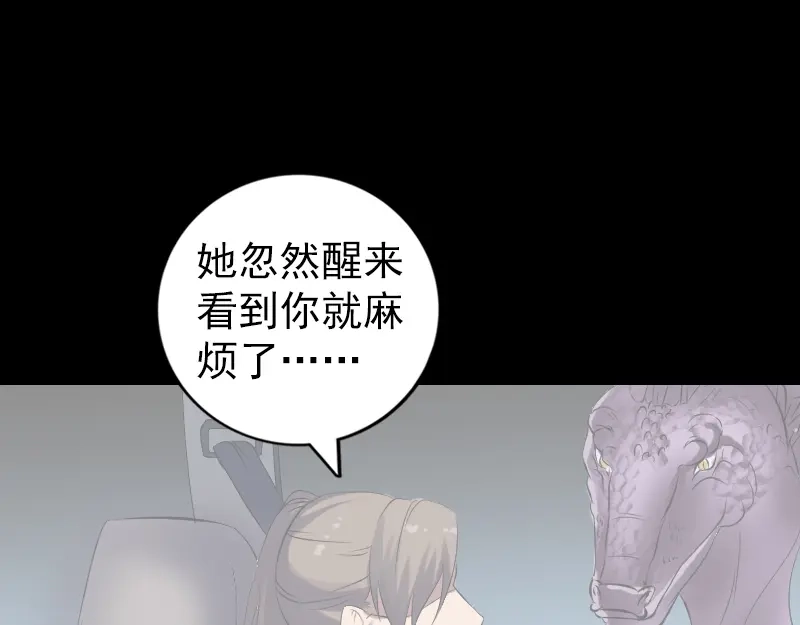 《易人奇录》第213话 启程 第62页