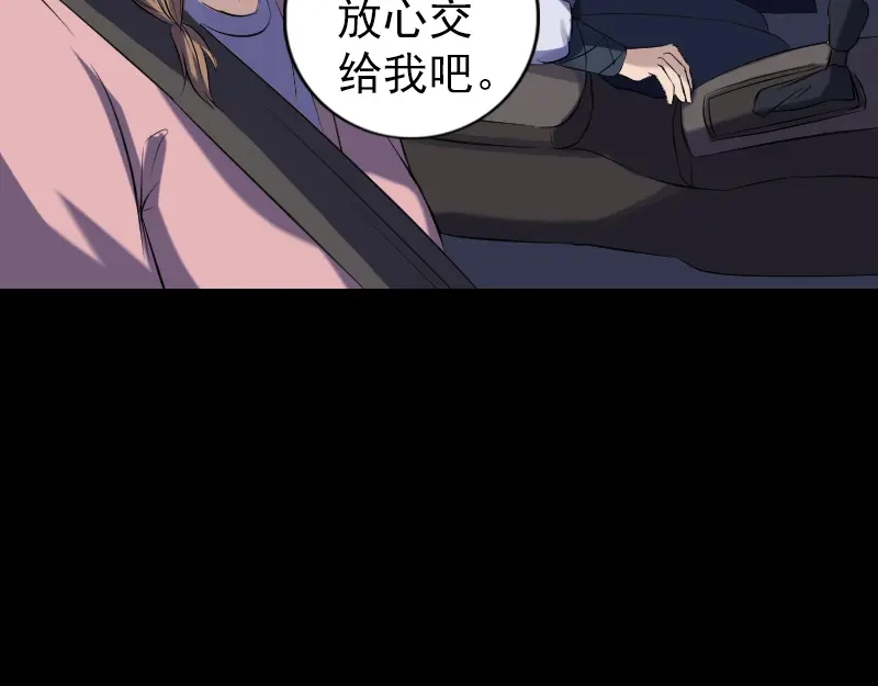 《易人奇录》第213话 启程 第48页