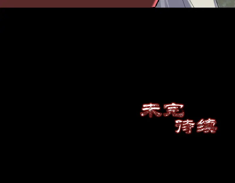 《易人奇录》第213话 启程 第92页