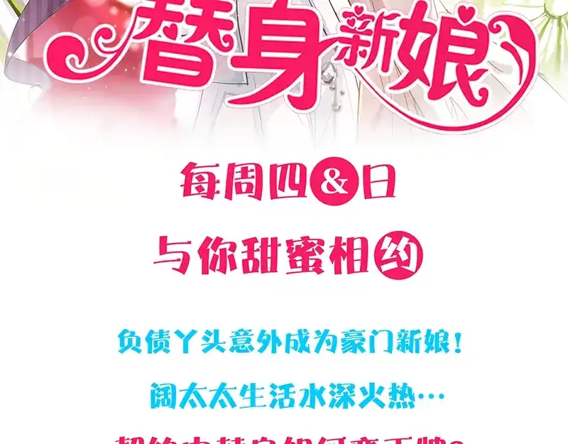 《易人奇录》第213话 启程 第98页