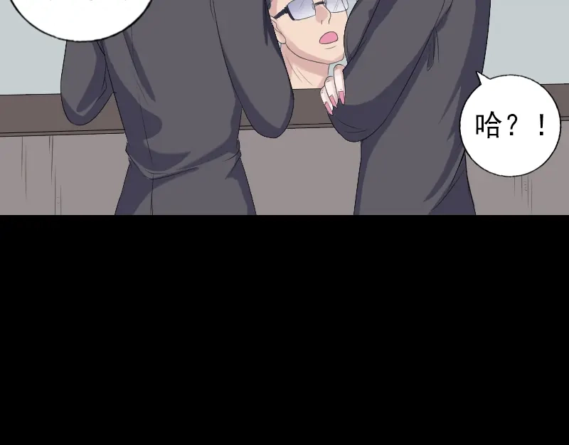 《易人奇录》第213话 启程 第16页