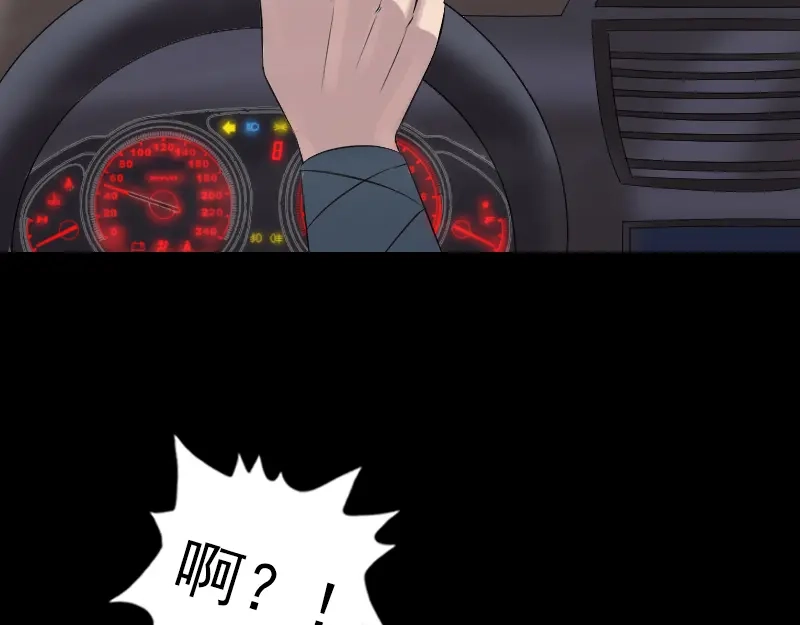 《易人奇录》第213话 启程 第68页