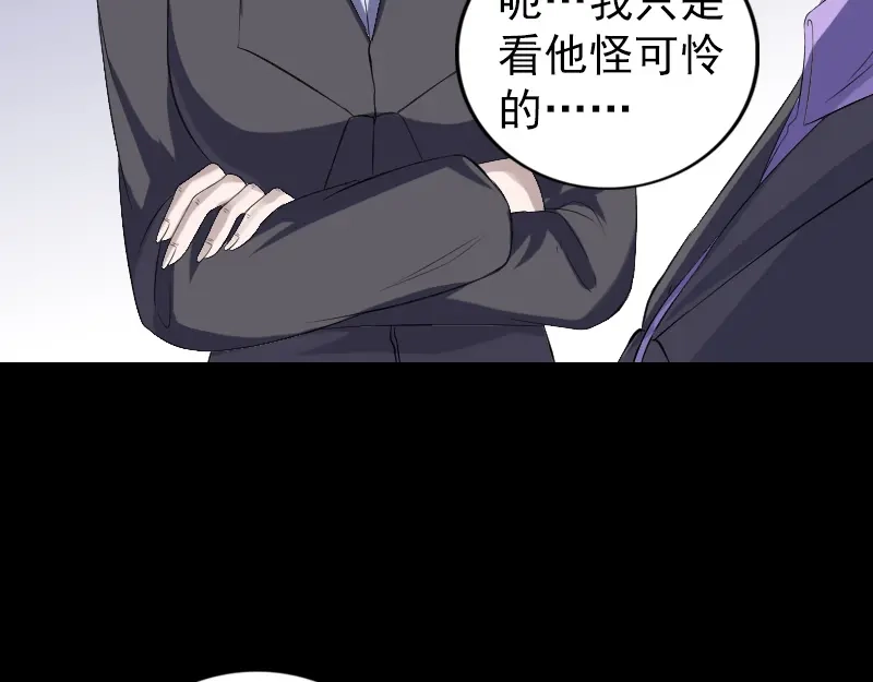 《易人奇录》第213话 启程 第12页