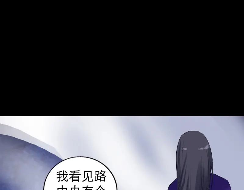 《易人奇录》第213话 启程 第76页