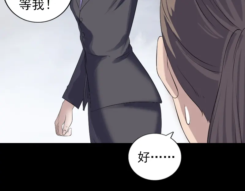 《易人奇录》第213话 启程 第28页