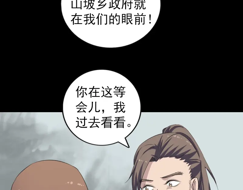 《易人奇录》第214话 幻阵 第38页