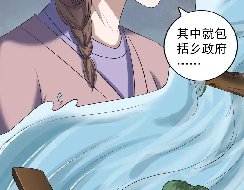 《易人奇录》第214话 幻阵 第22页