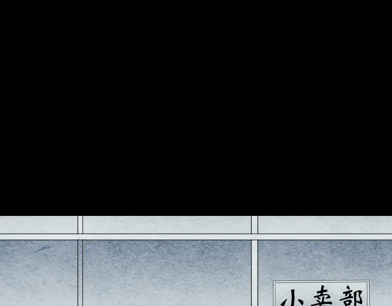 《易人奇录》第214话 幻阵 第50页