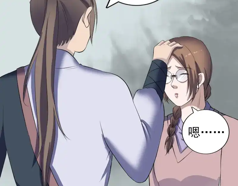 《易人奇录》第214话 幻阵 第46页
