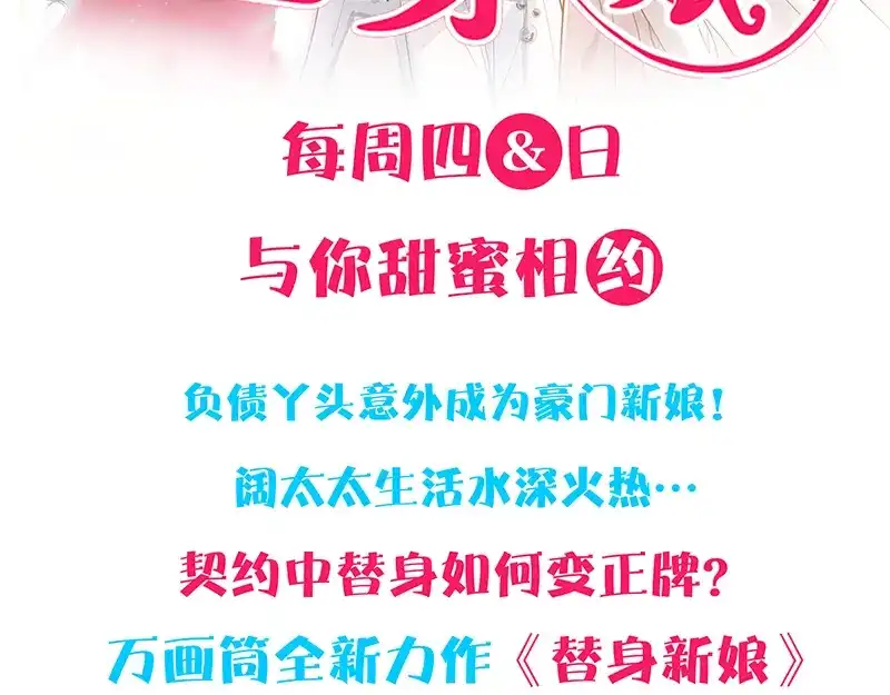《易人奇录》第214话 幻阵 第96页