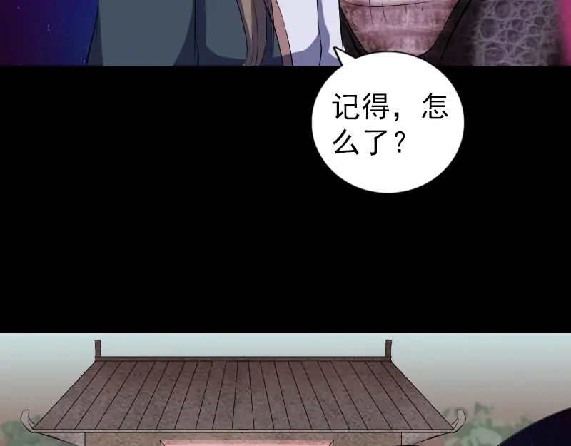 《易人奇录》第214话 幻阵 第64页