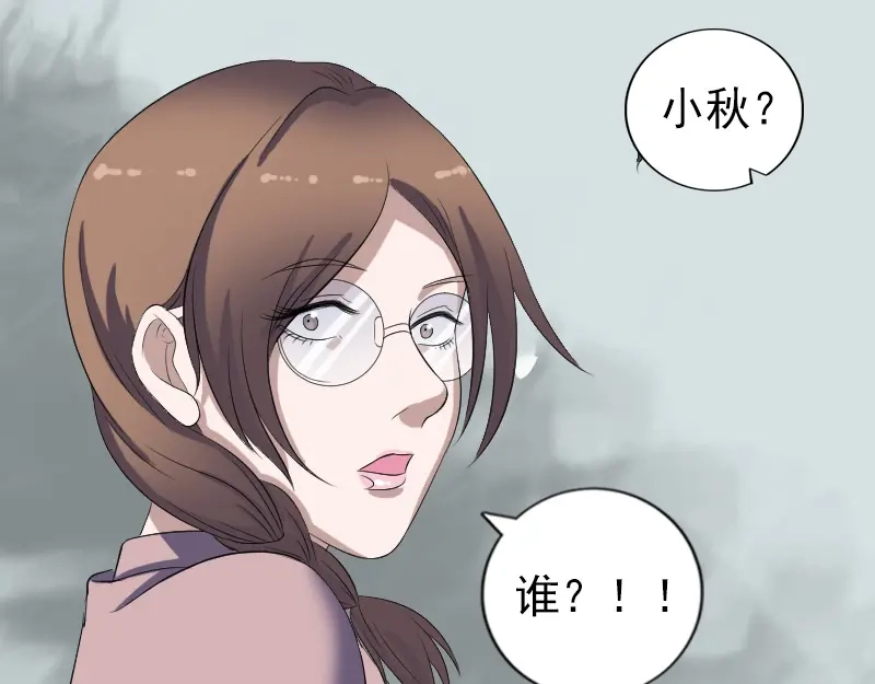 《易人奇录》第214话 幻阵 第79页