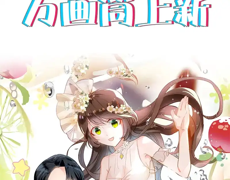 《易人奇录》第214话 幻阵 第94页