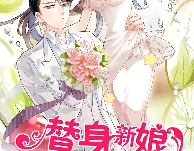 《易人奇录》第214话 幻阵 第95页
