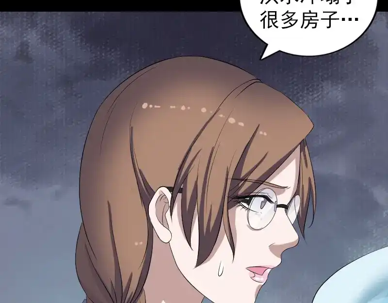 《易人奇录》第214话 幻阵 第21页