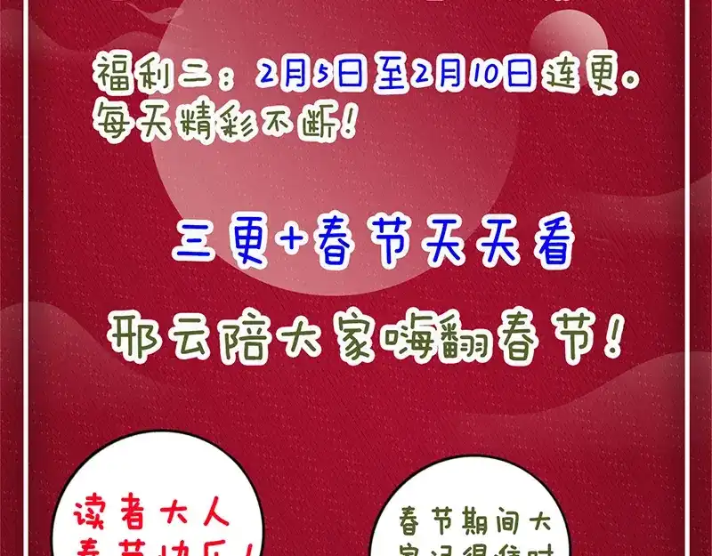 《易人奇录》第214话 幻阵 第92页