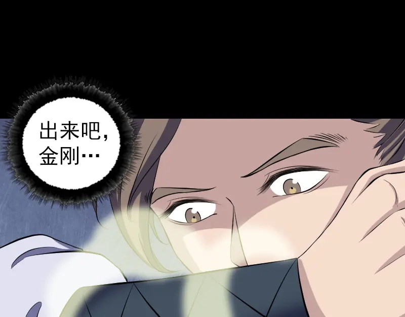 《易人奇录》第214话 幻阵 第54页