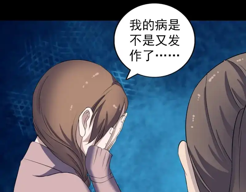 《易人奇录》第214话 幻阵 第27页