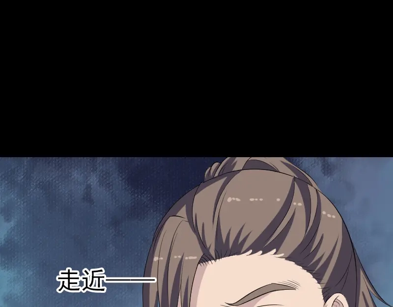 《易人奇录》第214话 幻阵 第15页