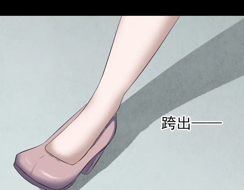 《易人奇录》第214话 幻阵 第10页