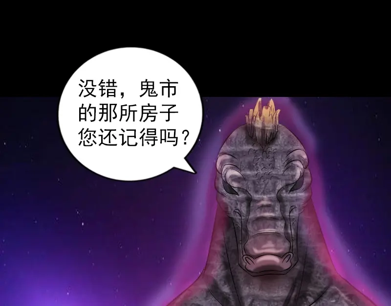 《易人奇录》第214话 幻阵 第62页