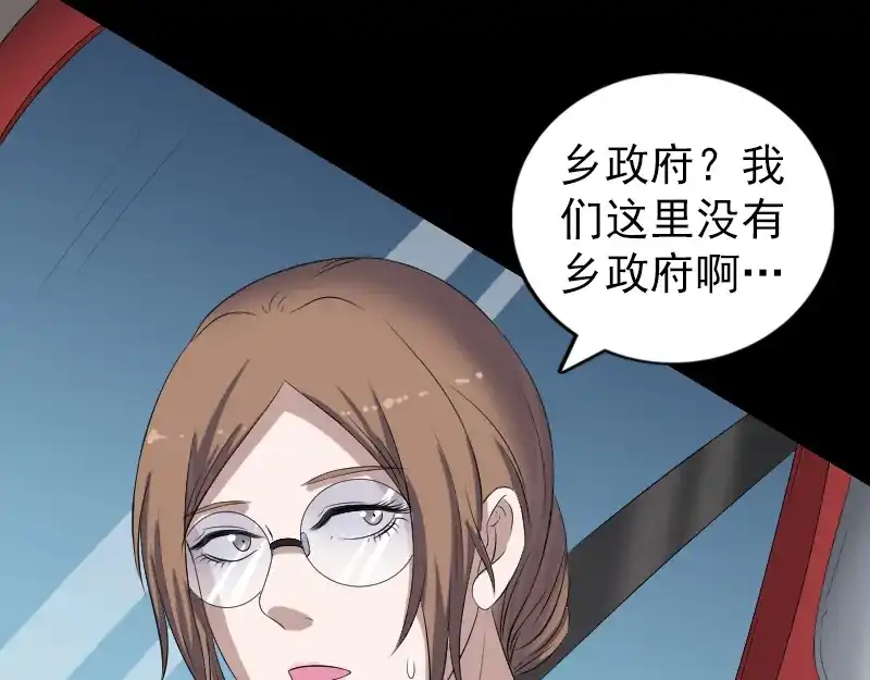 《易人奇录》第214话 幻阵 第6页