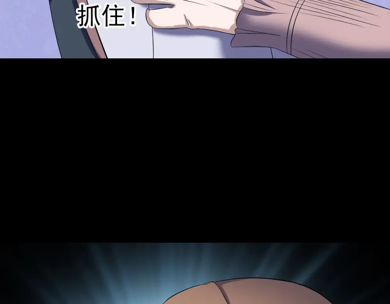 《易人奇录》第214话 幻阵 第31页
