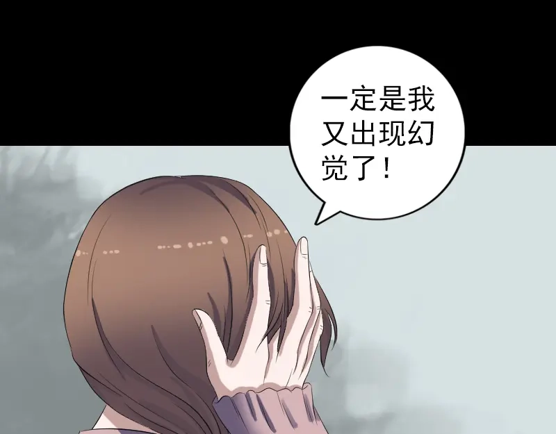 《易人奇录》第214话 幻阵 第17页