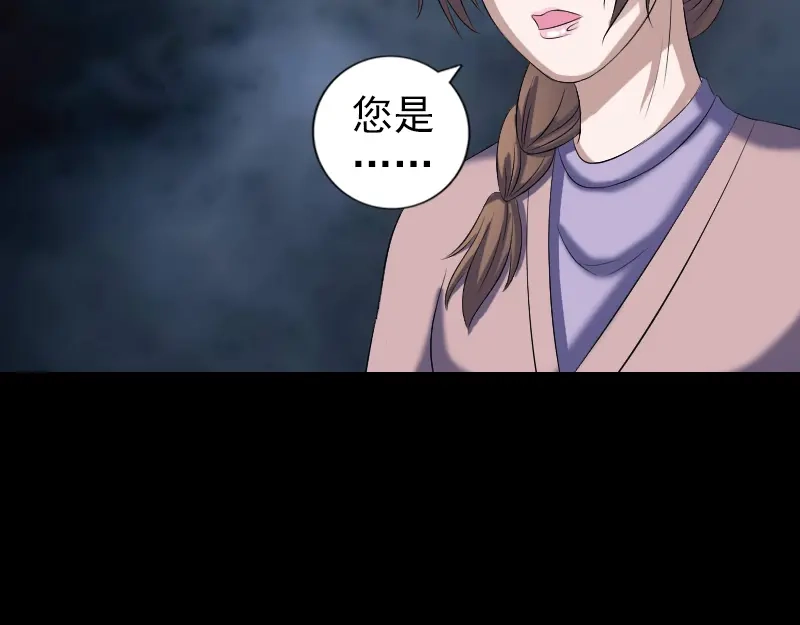 《易人奇录》第214话 幻阵 第83页