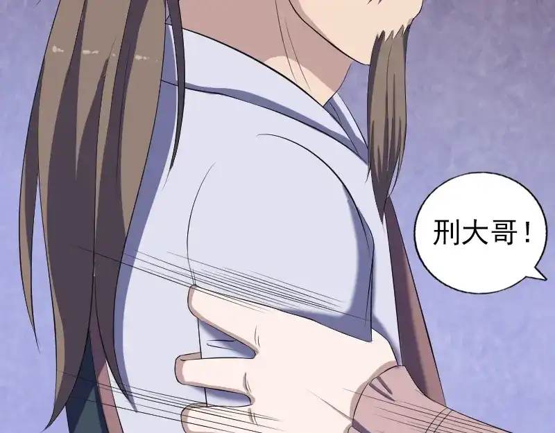 《易人奇录》第214话 幻阵 第30页