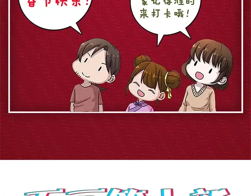 《易人奇录》第214话 幻阵 第93页