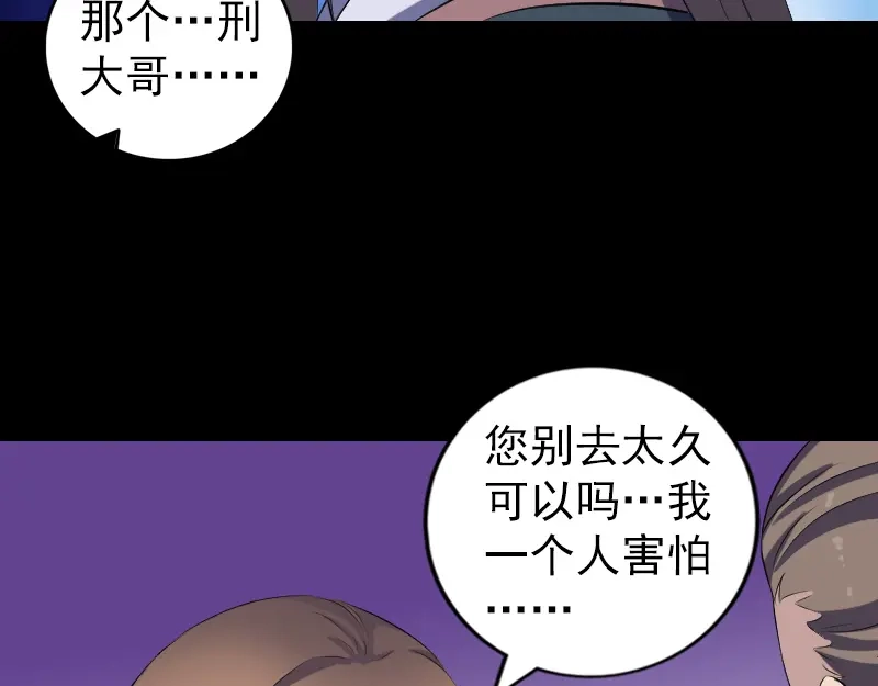《易人奇录》第214话 幻阵 第43页